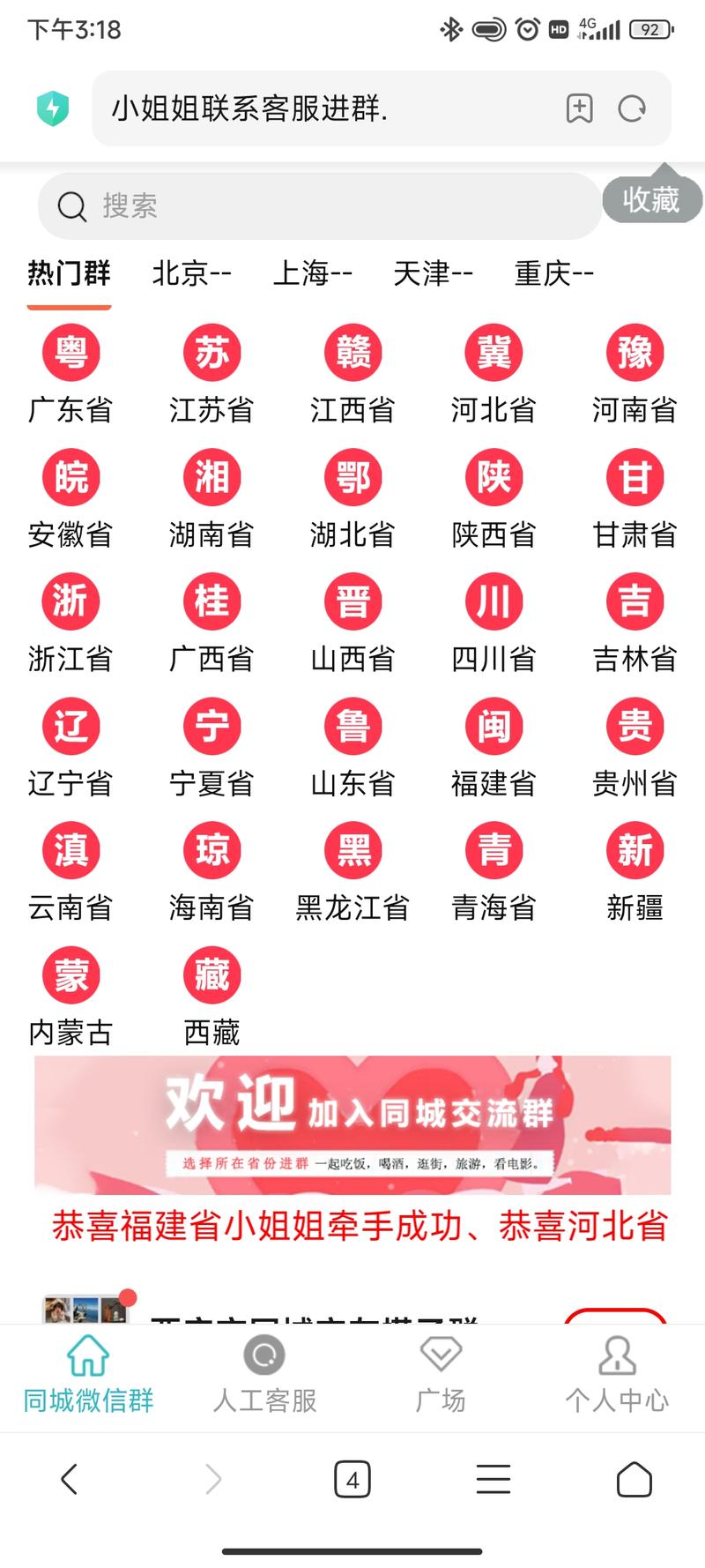  这种搭子交友群是不是个人做的..情报-搞钱线报📢论坛-网创交流-优创圈